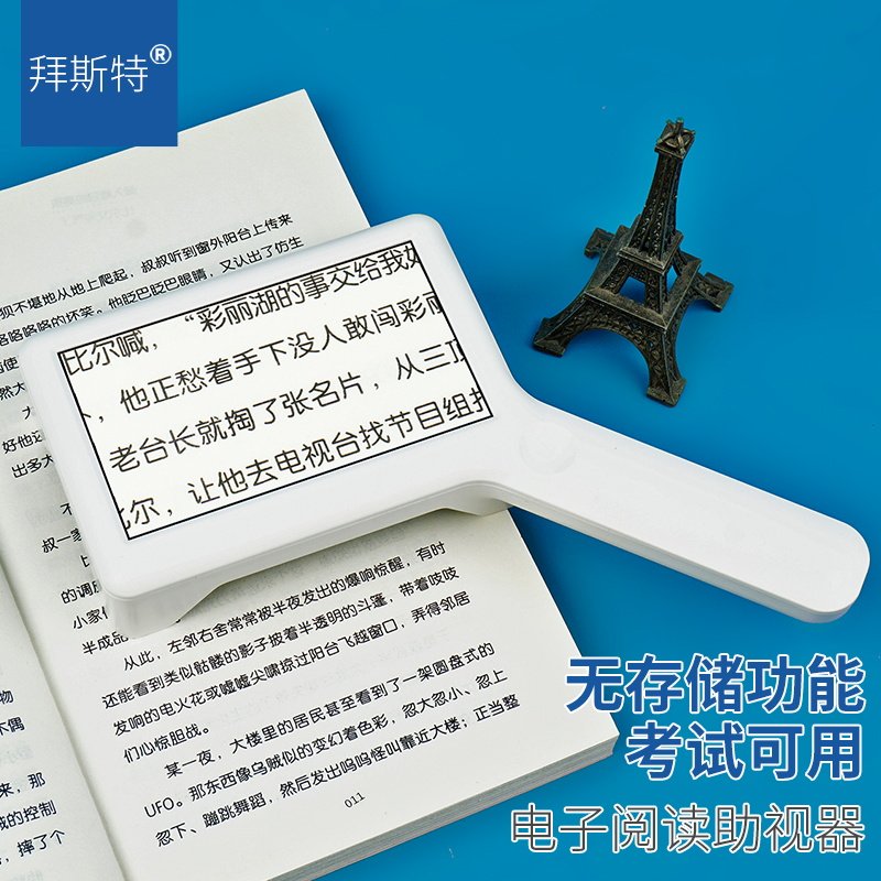 手持便携式高清电子助视器读书看报专用数码放大镜触摸开关