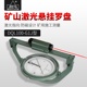 哈尔滨罗盘仪激矿山悬挂式 光DQL100 G1J型罗盘防磁矿用施工测量