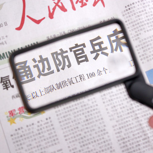 思多美4倍方形孩子可折叠放大镜