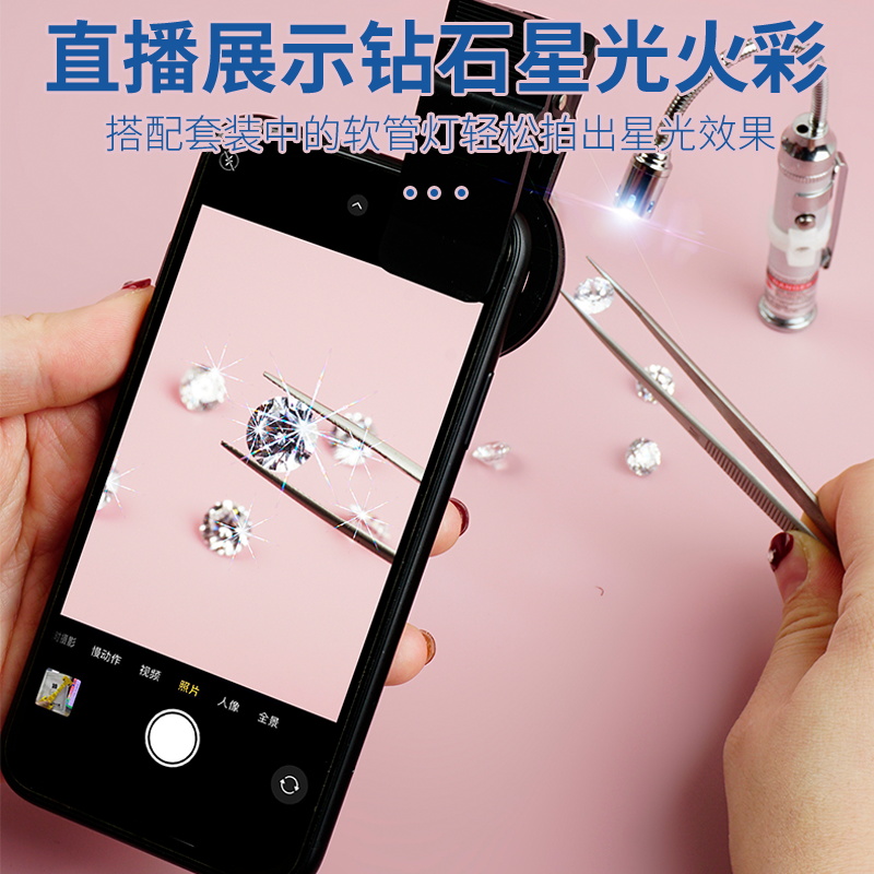 拜斯特便携珠宝直播套装