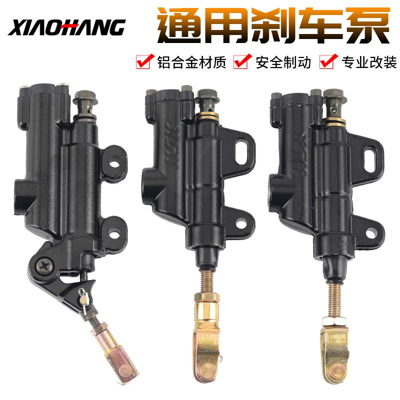 金捷跑车刹车泵碟刹上泵制动泵
