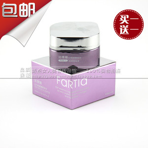 正品包邮羽茜法缇娅FM204能量塑颜乳霜50g补水保湿抗皱面霜送面膜
