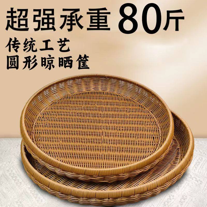 仿藤编簸箕晒筐家用竹编筛子鸡蛋篮手提篮馒头筐水果篮拜拜篮果盘