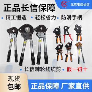 長信牌棘輪電纜剪J40J95棘輪剪刀齒輪式 斷線鉗銅鋁鎧線纜鋼絞線纜
