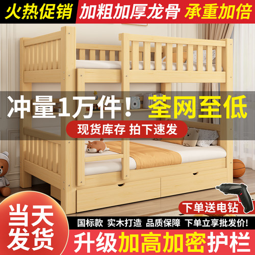 全实木国标上下铺双层床成人高低子母床员工宿舍上下床两层儿童床