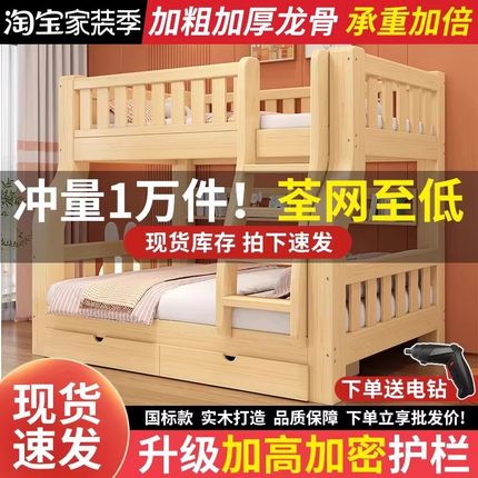 全实木国标上下床双层床加粗加厚子母床成人员工宿舍床上下铺木床