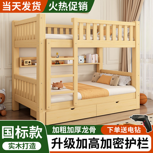 全实木上下铺双人床高低子母床