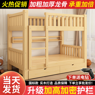 全实木国标上下床双层床高低子母床员工宿舍上下铺两层成人儿童床