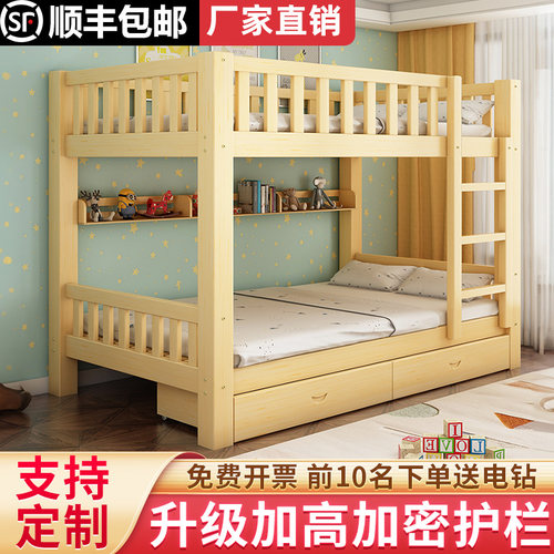 全实木上下铺双人床高低子母床