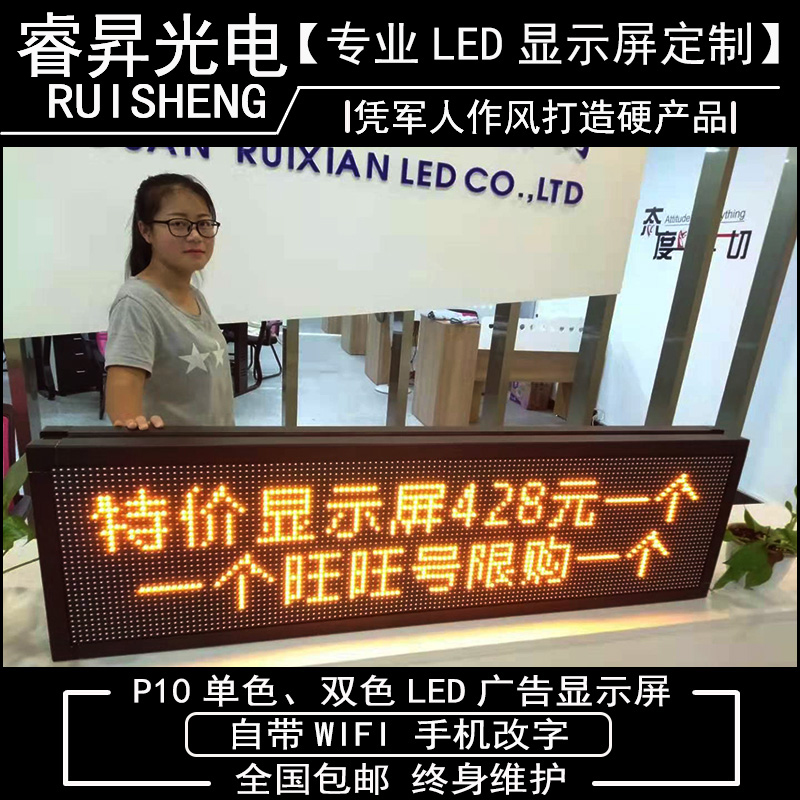 LED显示屏户外广告屏led走字屏成品电子屏广告牌招牌滚动门头屏幕 五金/工具 LED显示屏 原图主图