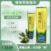 草本膏济丹芙必康高效舒适