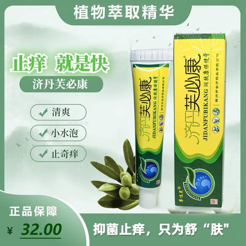 草本膏济丹芙必康高效舒适