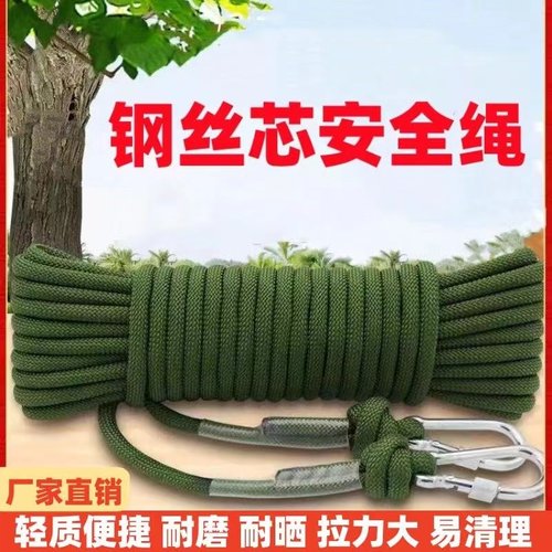 钢丝芯消防绳安全绳家用逃生绳高楼防火灾救生绳绳子攀岩登山救援