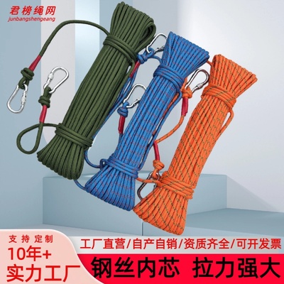 君榜安全绳晾衣绳消防救援绳