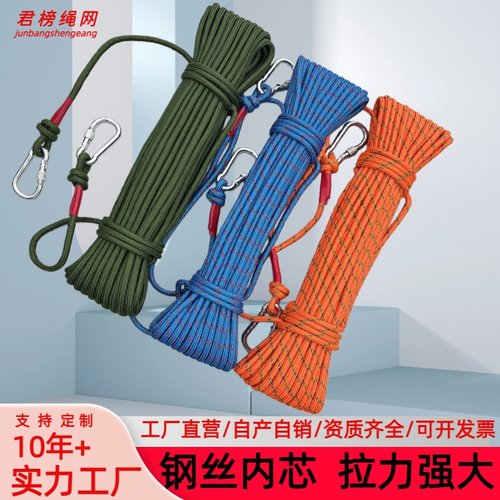 君榜安全绳晾衣绳消防救援绳