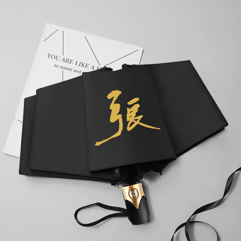 张云雷雨伞张字应援色德云社九辫儿辫儿哥哥周边爆款自动伞太阳伞