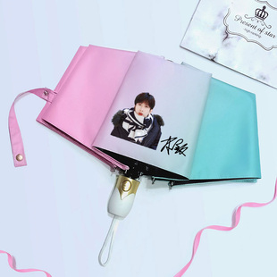 沉香如屑成毅杨紫晴雨伞定制全自动黑胶防晒两用雨伞礼物可定制