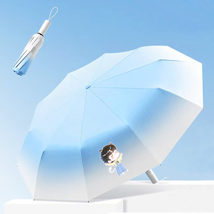 蒲熠星南波万周边名学高颜值雨伞晴雨两用全自动折叠抗风渐变色伞