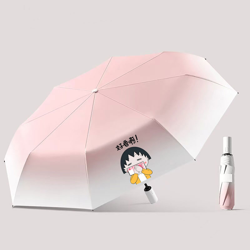 樱桃小丸子创意个性雨伞晴雨两用折叠渐变全自动高颜值伞学生防风
