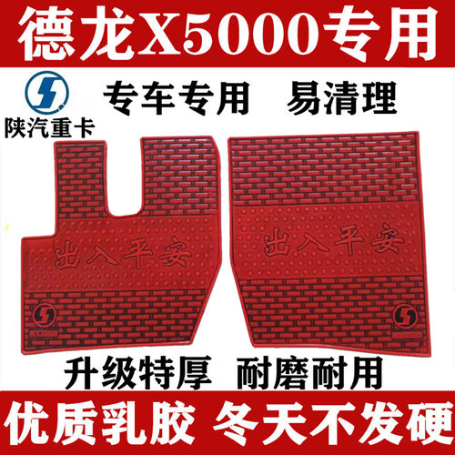 德龙X5000脚垫新M3000X3000F3000