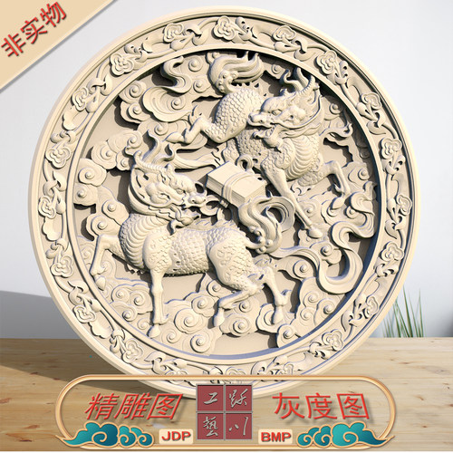 圆形麒麟挂件精雕图灰度图扫描文件石雕木雕砖雕深浮雕雕文件