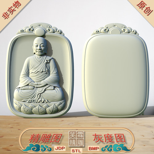 坐莲和尚慧能大师精雕图JDP灰度图BMP立体图STL格式
