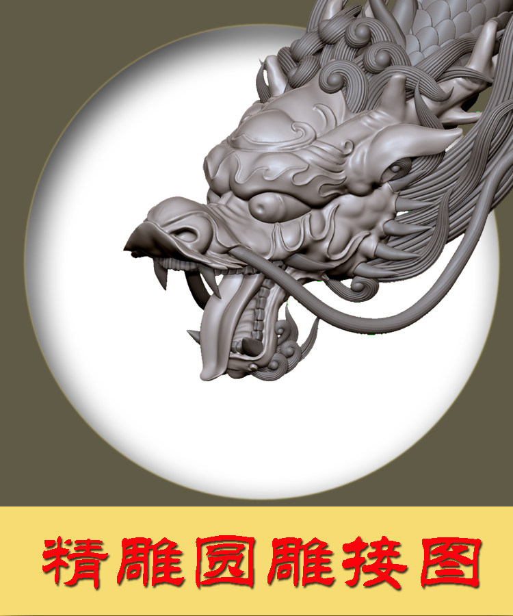 精雕制图立体图精雕图灰度图作图设计素材/源文件