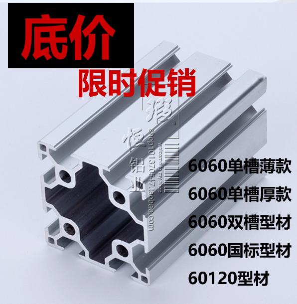 工业铝型材6060铝合金型材60120铝材6060框架型材6060工业铝材