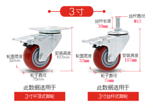 脚轮万向轮子铝型材型丝杆工业脚轮聚氨酯带脚轮轴承专用双刹车双