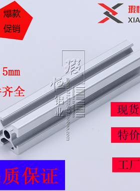 欧标铝型材2020工业铝合金型材2040铝型材 2060型材2080铝材20100