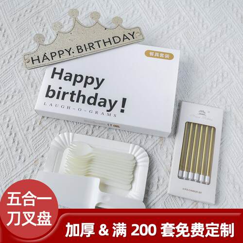 蛋糕刀叉套装一次性烘焙餐具礼盒水滴云朵盘叉蜡烛帽子五合一组合