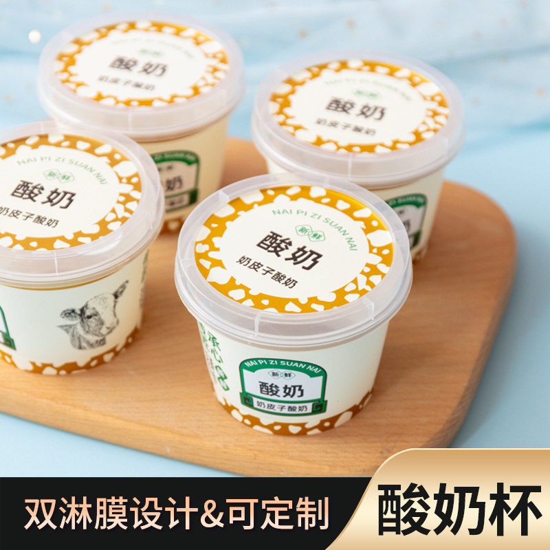 一次性耐烤杯圆形双皮奶慕斯杯布丁杯椰奶冻奶酪奶皮子酸奶耐高温