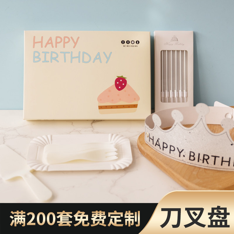 生日蛋糕餐具一次性纸盘刀叉盘套装烘焙叉子餐盘蜡烛帽子高档盒装