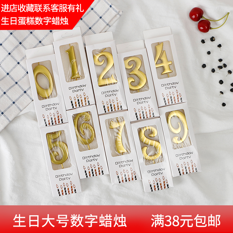 金色数字蜡烛独立包装