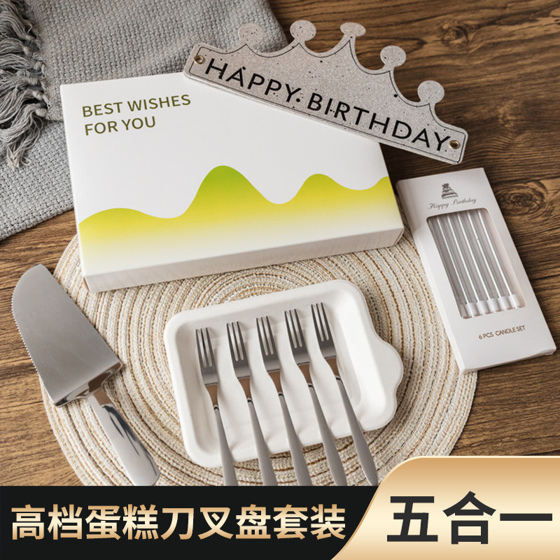 生日蛋糕刀叉盘套装不锈钢餐具套装铝箔真空包装盒装带蜡烛和帽子