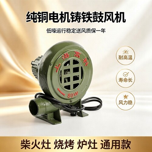 铸铁鼓风机单相柴火灶风机炉灶引风机220V强力送风离心式工业风机