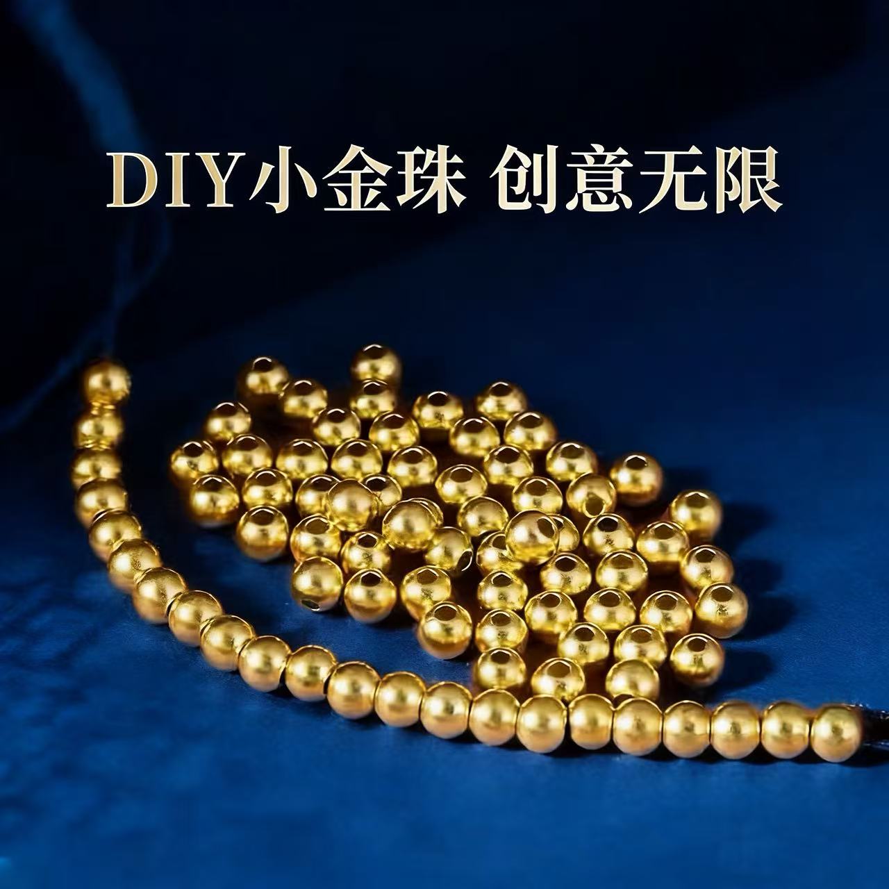 攒珠宝黄金小金珠豆足金999纯金