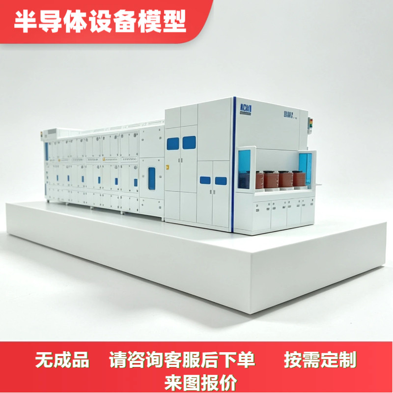 定制 半导体设备模型 光刻机半导体机台模型 集成电路产业链沙盘
