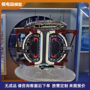 华龙一号核电站模型定制核反应堆堆芯结构模型核岛施工流程沙盘