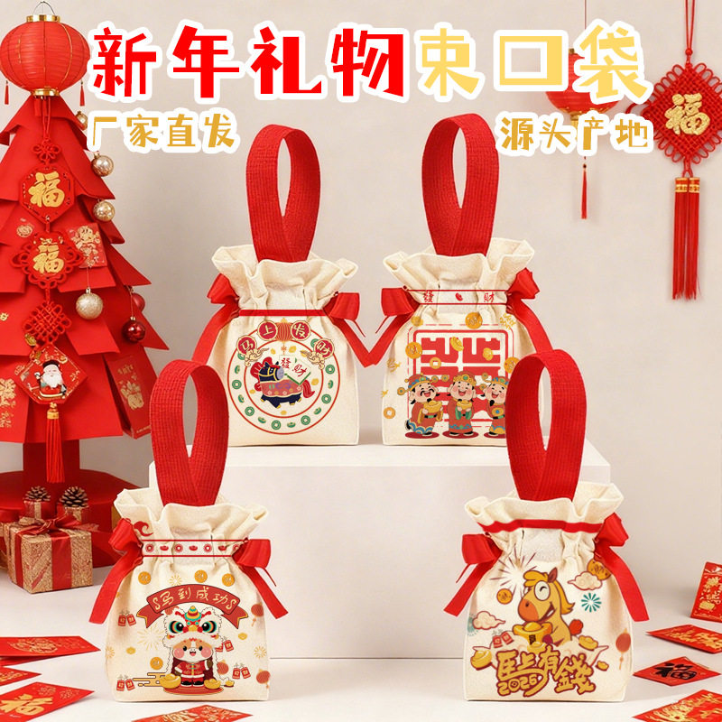 2026新年礼品袋定制儿童伴手礼春节过年糖果帆布束口袋零食礼物袋
