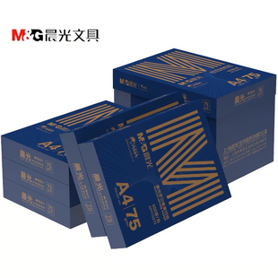 金晨光a4打印纸复印纸75g克加厚双面木浆白纸一包500张a4纸整箱