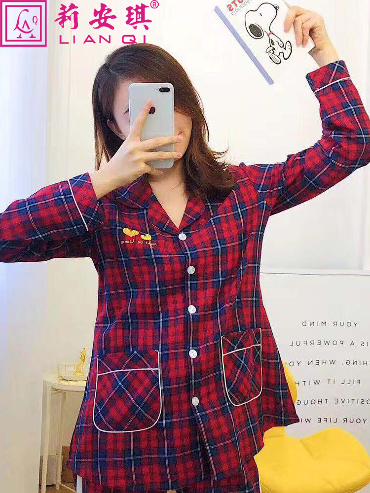 莉安琪正品专柜春秋新款长袖裤色织布格子纹女睡衣家居服套装