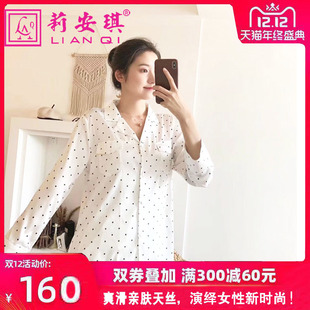 莉安琪正品秋冬新款波点休闲小翻领冰丝气质女睡衣家居服套装