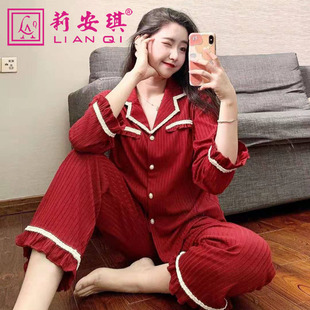 莉安琪秋冬新品螺纹纯棉长袖裤对襟翻领网红女睡衣家居服套装