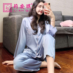莉安琪正品专柜长袖裤韩版冰丝绸翻领网红女神睡衣家居服套装