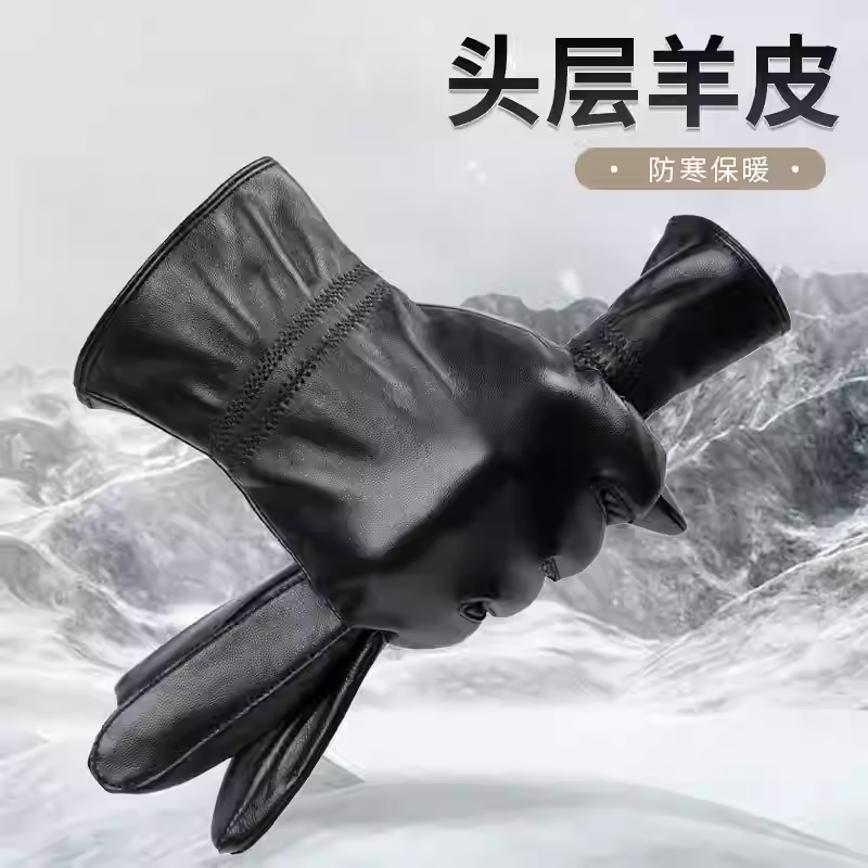 头层羊皮男士加绒加厚皮手套