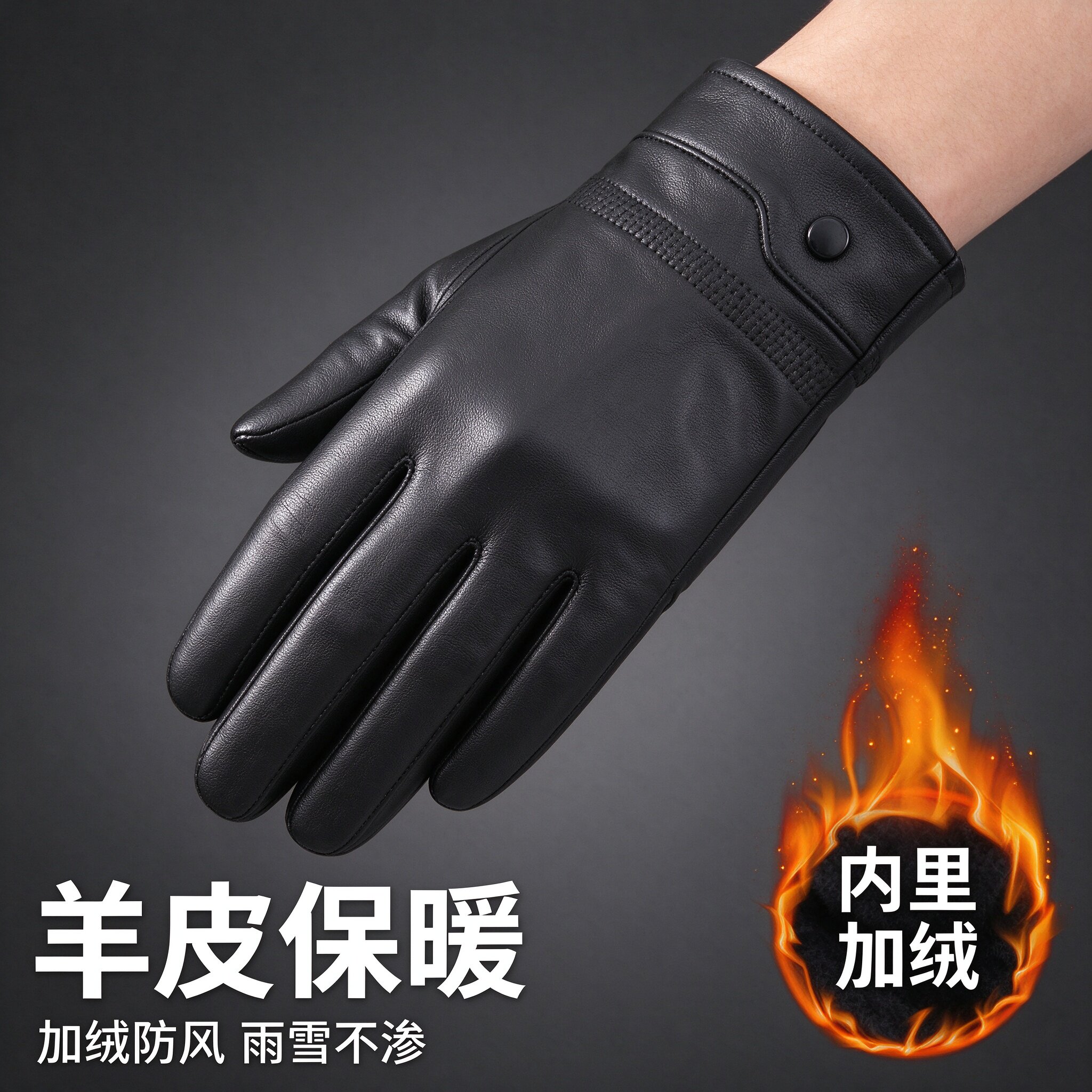 真皮手套男士女士冬季骑行保暖加绒加厚绵羊皮开车摩托车薄款防风