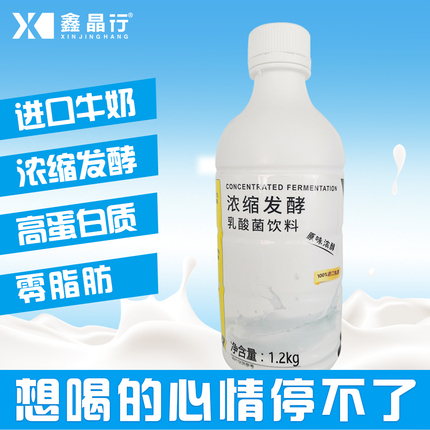 鑫晶行乳酸菌饮品 咪丫原味发酵 冲饮果汁 1.2KG 奶茶店原材料