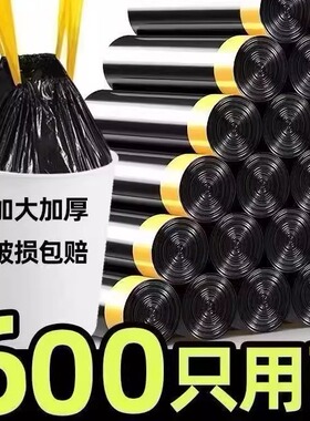 抽绳垃圾袋家用手提式加厚中大号商用批发实惠装厨房黑色塑料袋子