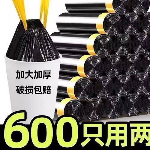抽绳垃圾袋家用手提式加厚中大号商用批发实惠装厨房黑色塑料袋子